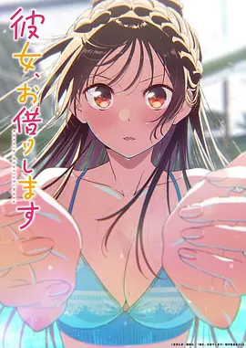 深渊之眼 新番